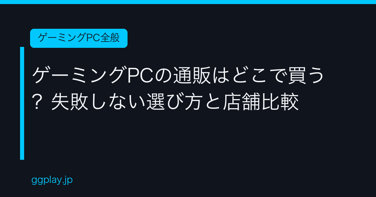 Ggplay