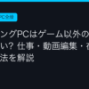 Ggplay