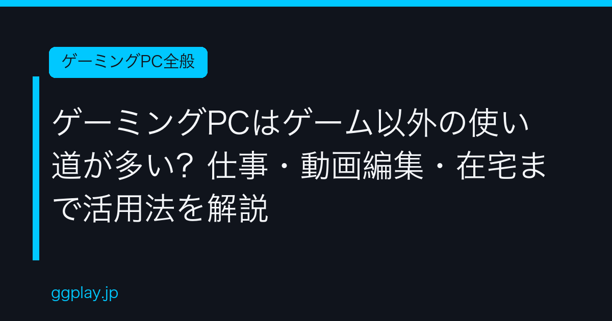 Ggplay