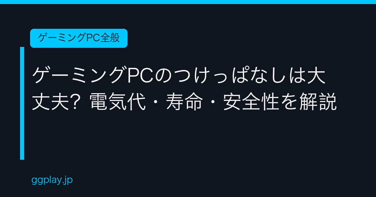 Ggplay