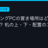 Ggplay