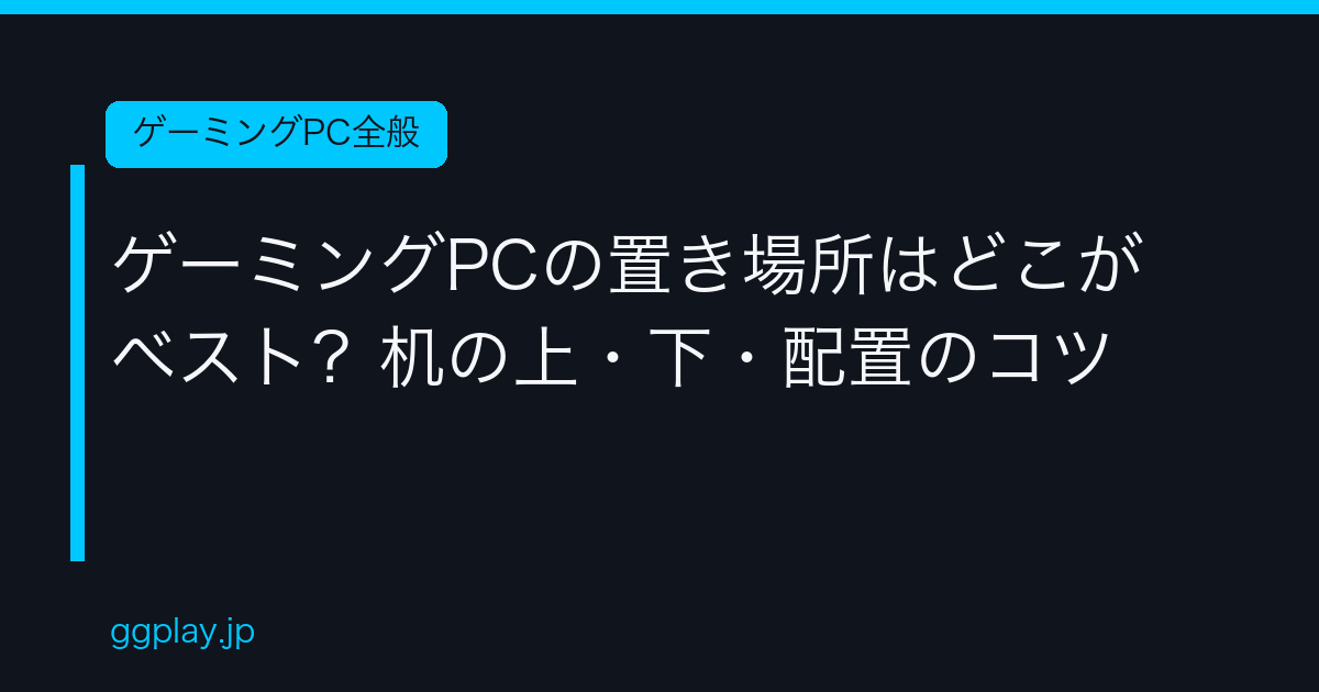Ggplay