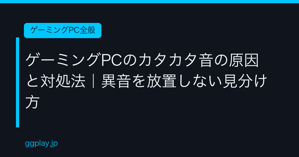 Ggplay