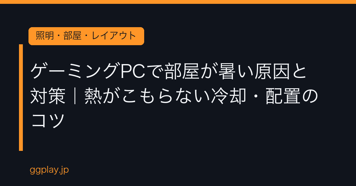 Ggplay