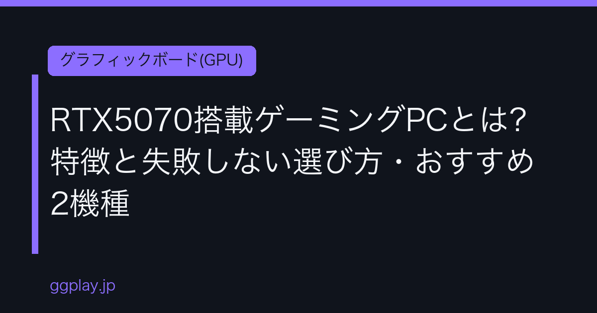 Ggplay