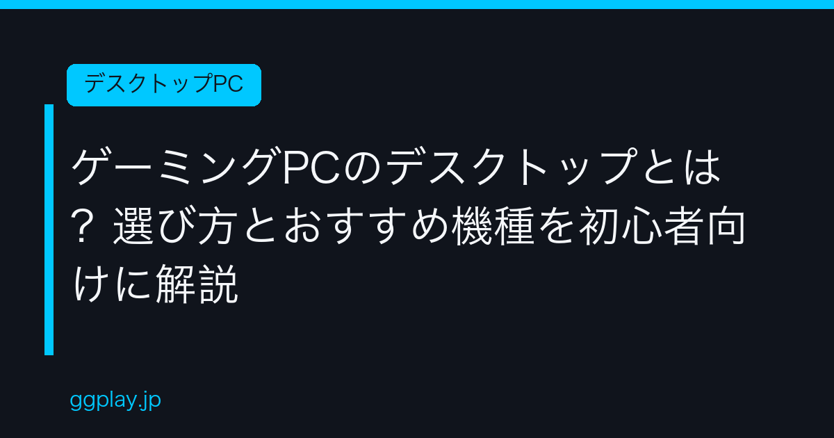 Ggplay
