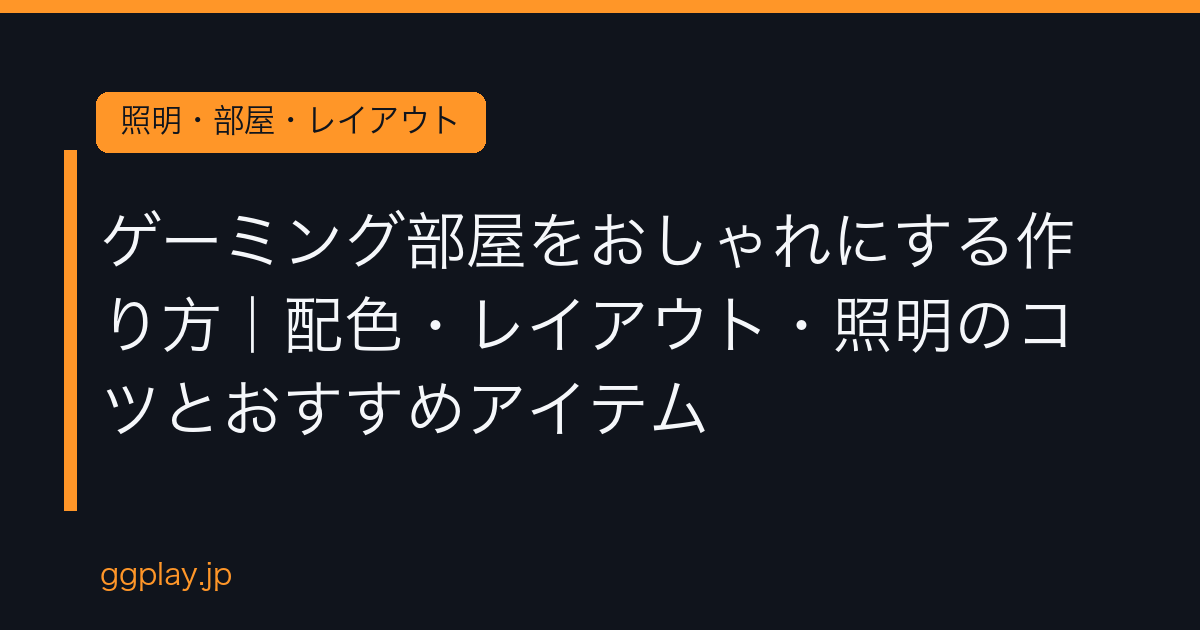 Ggplay