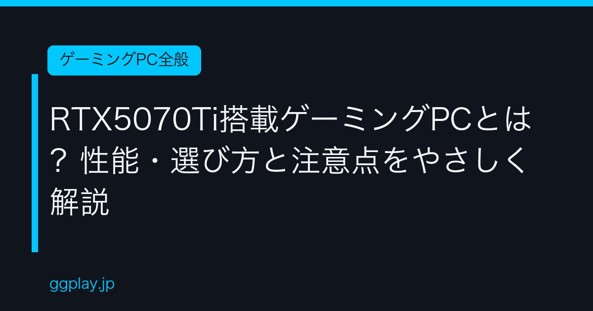 Ggplay