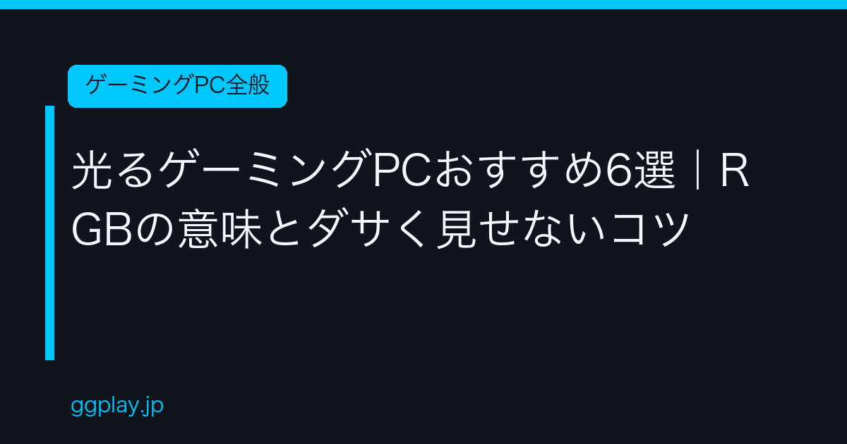 Ggplay