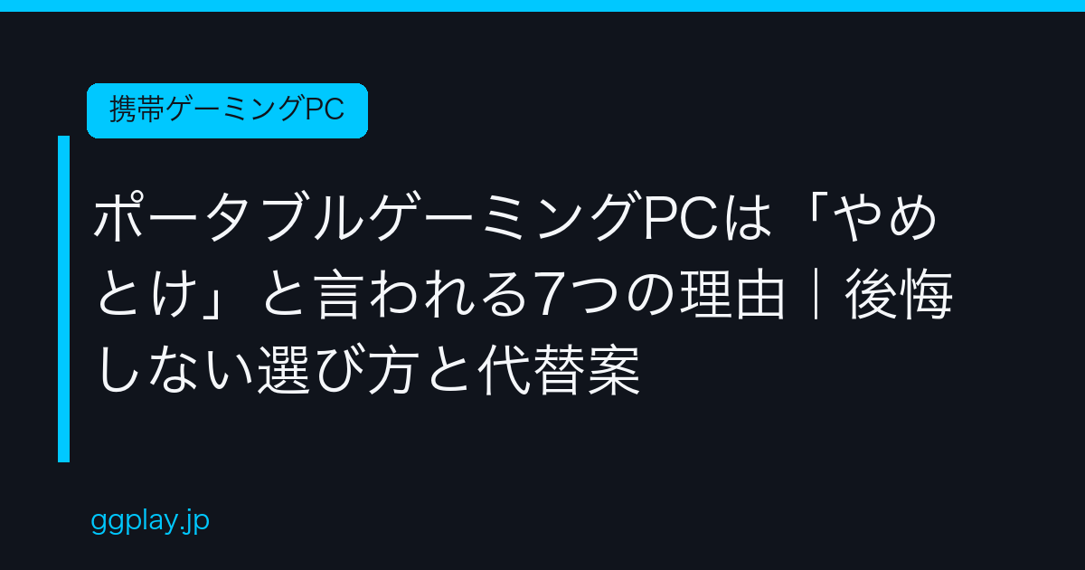 Ggplay