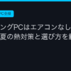 Ggplay