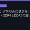 Ggplay
