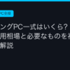 Ggplay