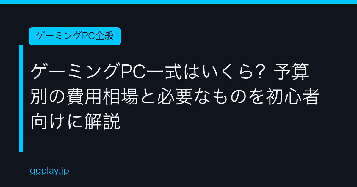 Ggplay