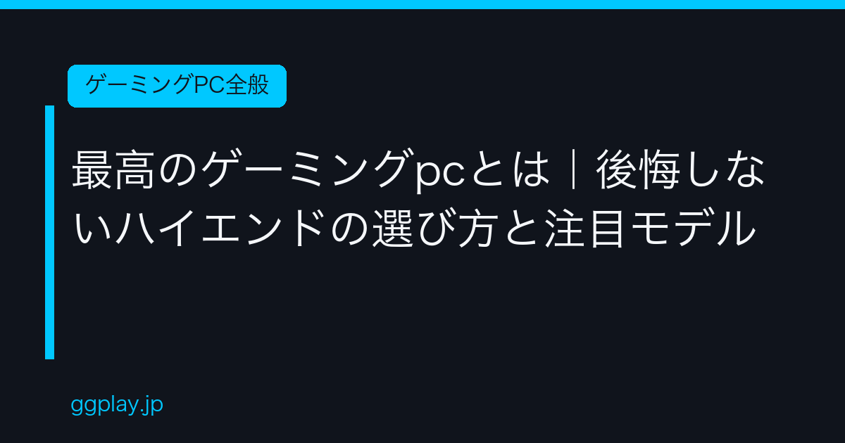 Ggplay