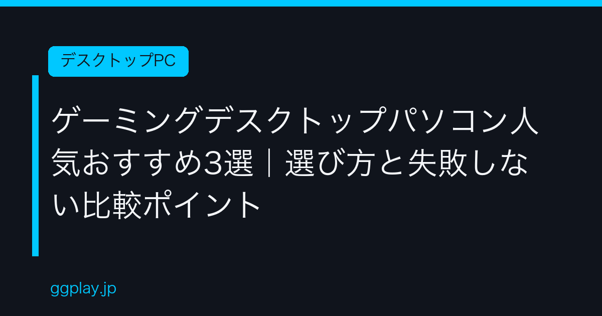 Ggplay