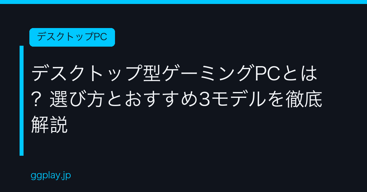 Ggplay