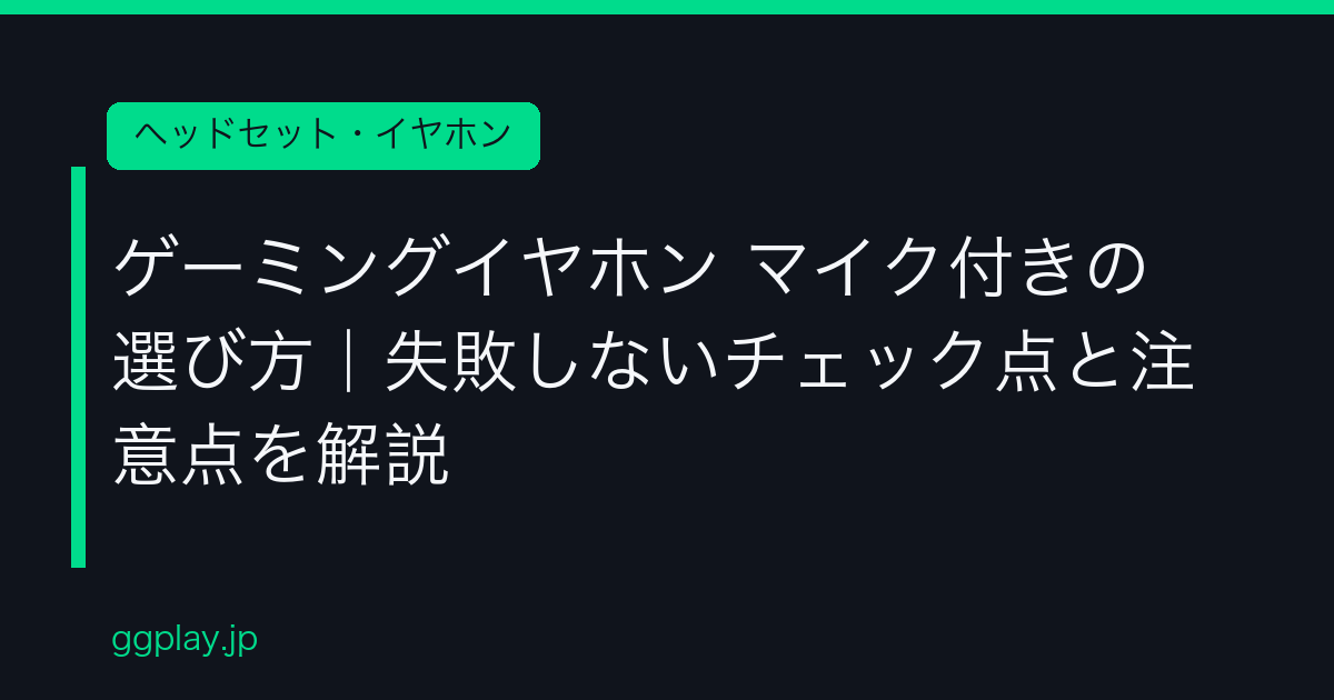 Ggplay