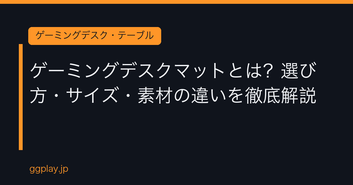 Ggplay