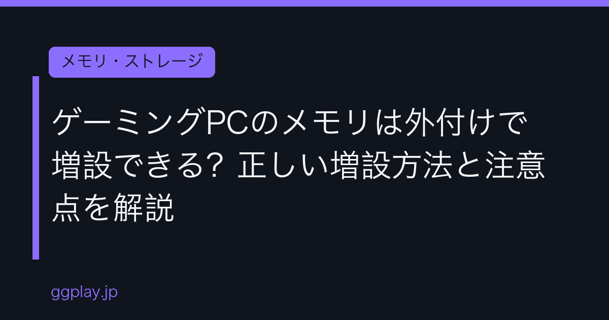 Ggplay
