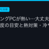 Ggplay