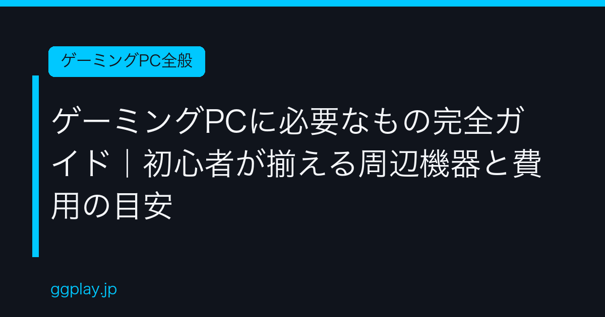 Ggplay
