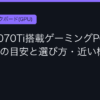 Ggplay