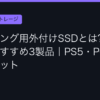 Ggplay