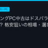 Ggplay