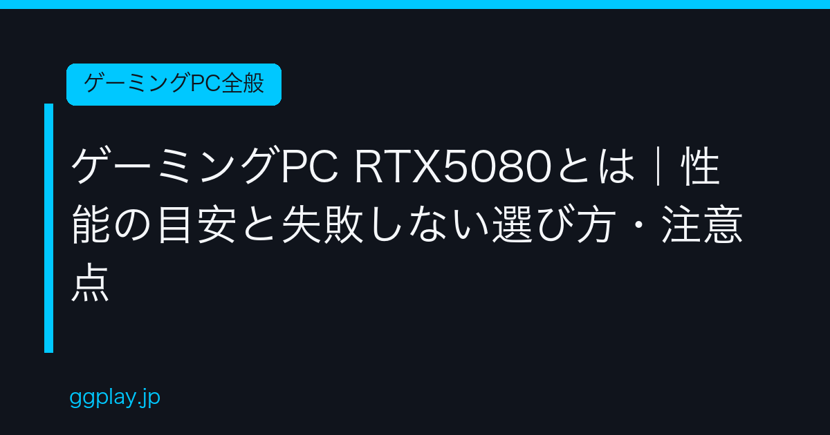 Ggplay