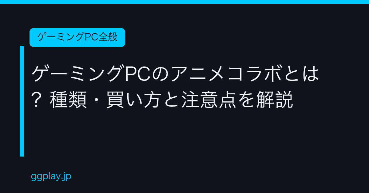 Ggplay