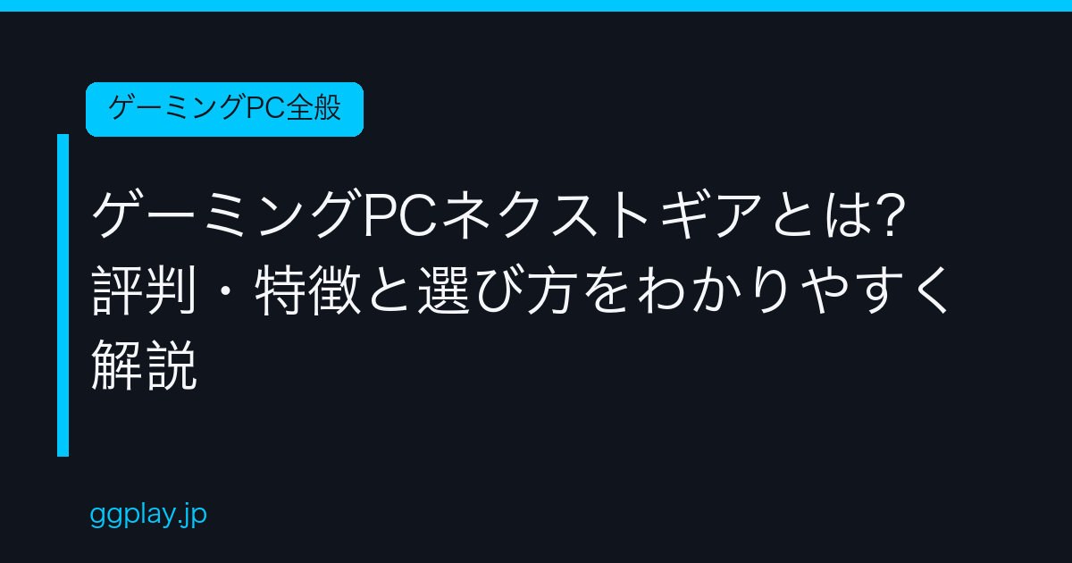 Ggplay