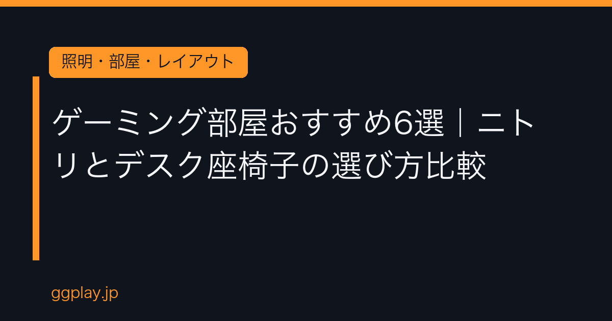Ggplay
