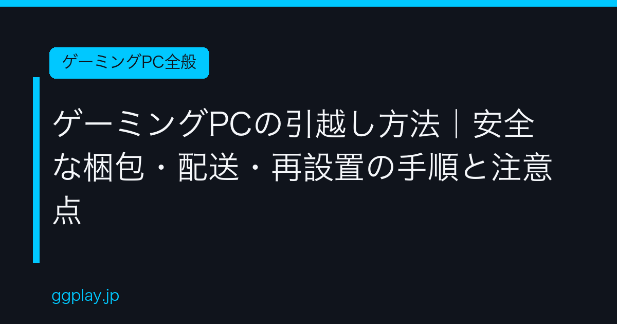 Ggplay