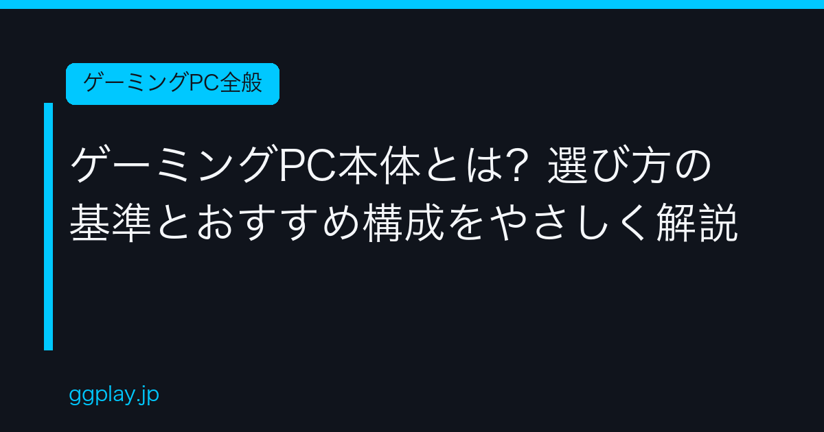 Ggplay