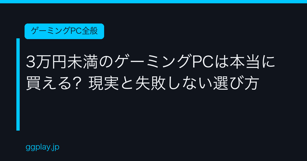 Ggplay