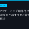Ggplay