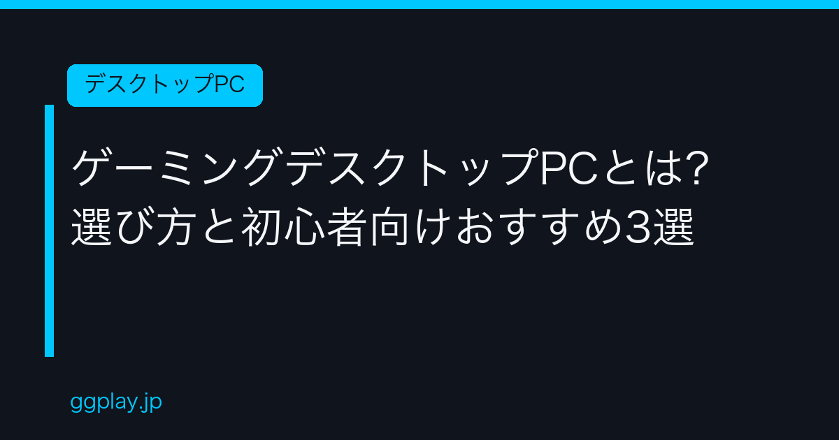 Ggplay