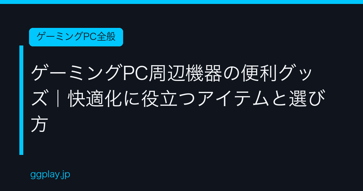 Ggplay