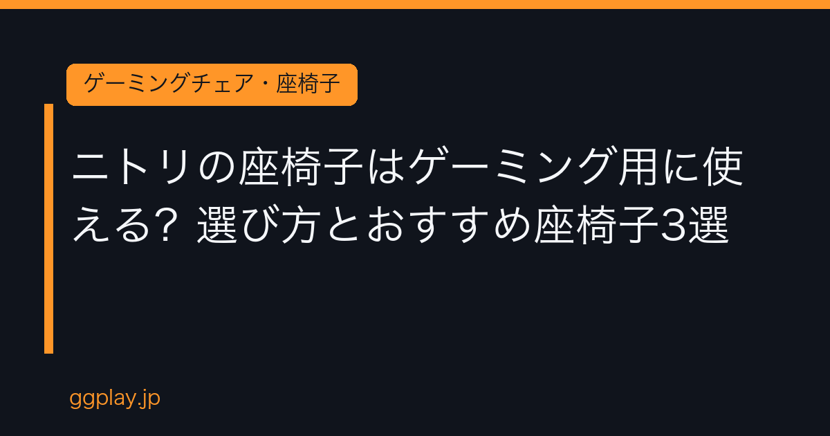 Ggplay