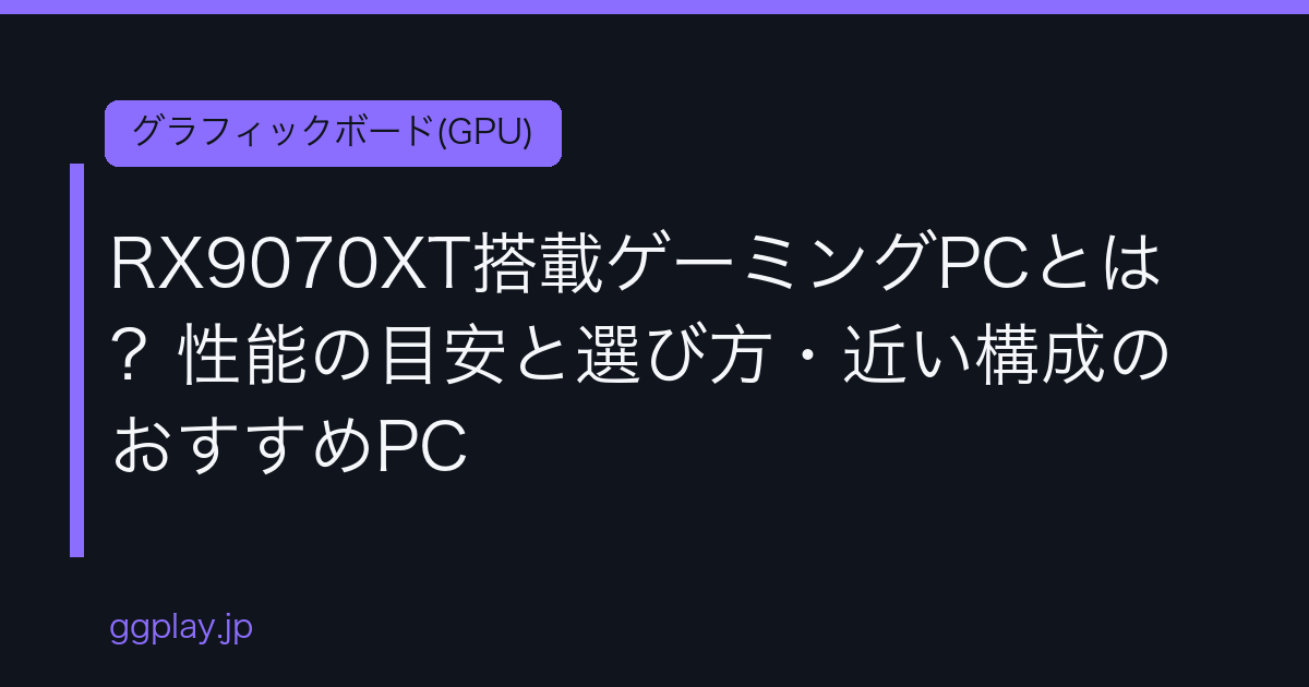 Ggplay