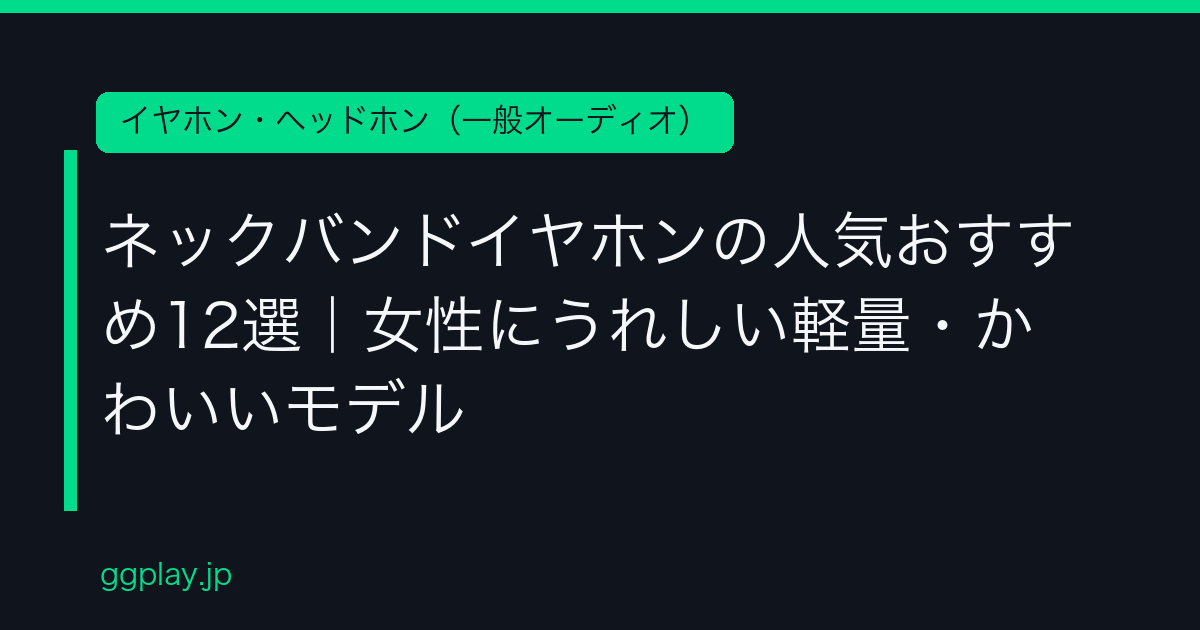 Ggplay