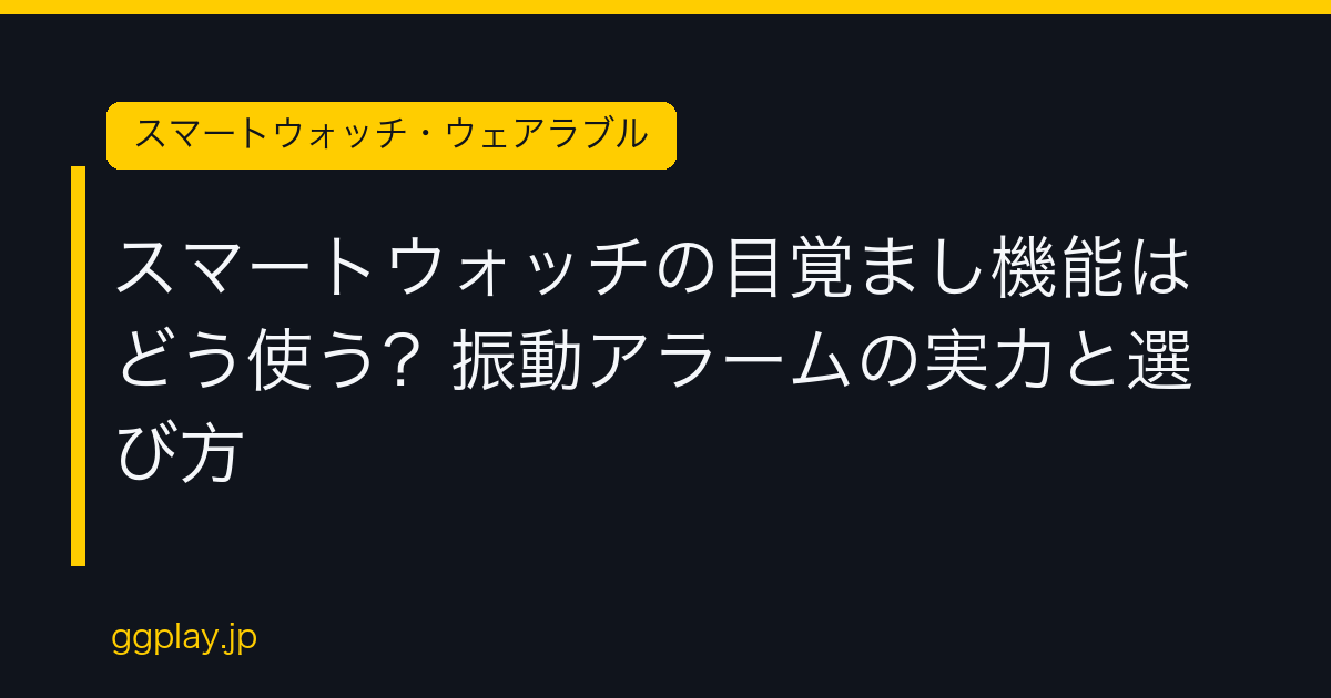 Ggplay