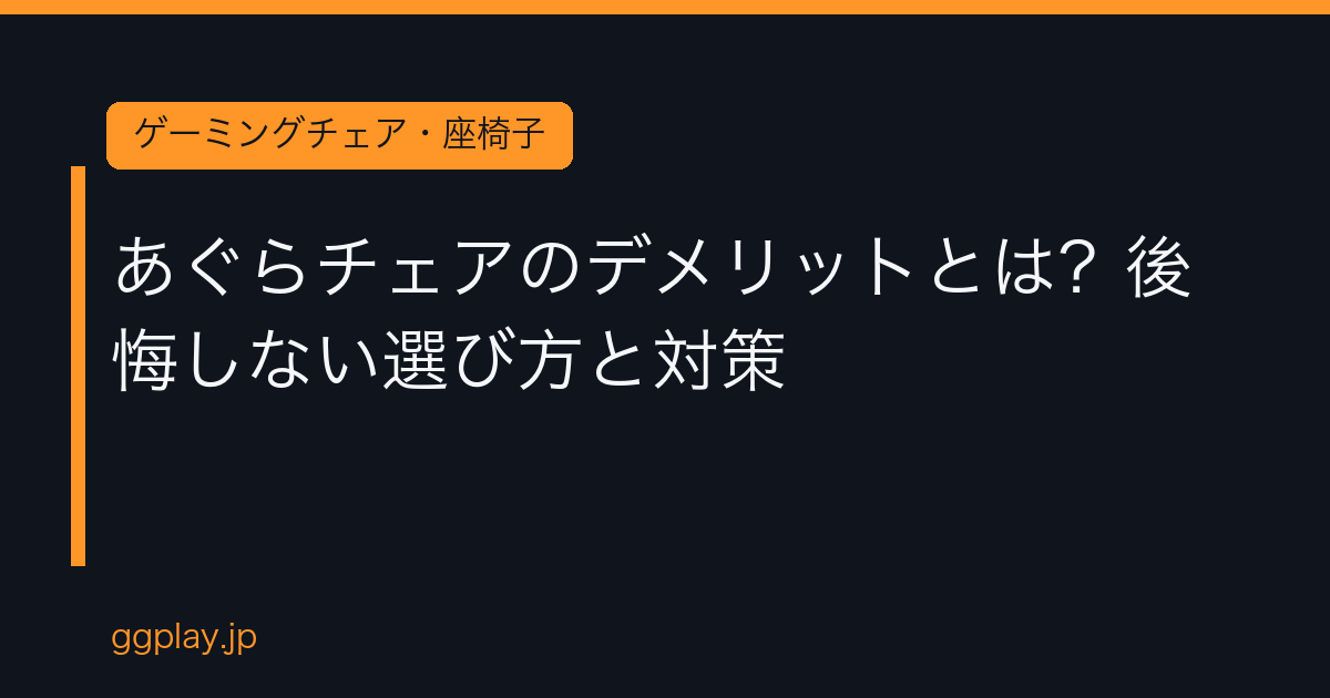 Ggplay