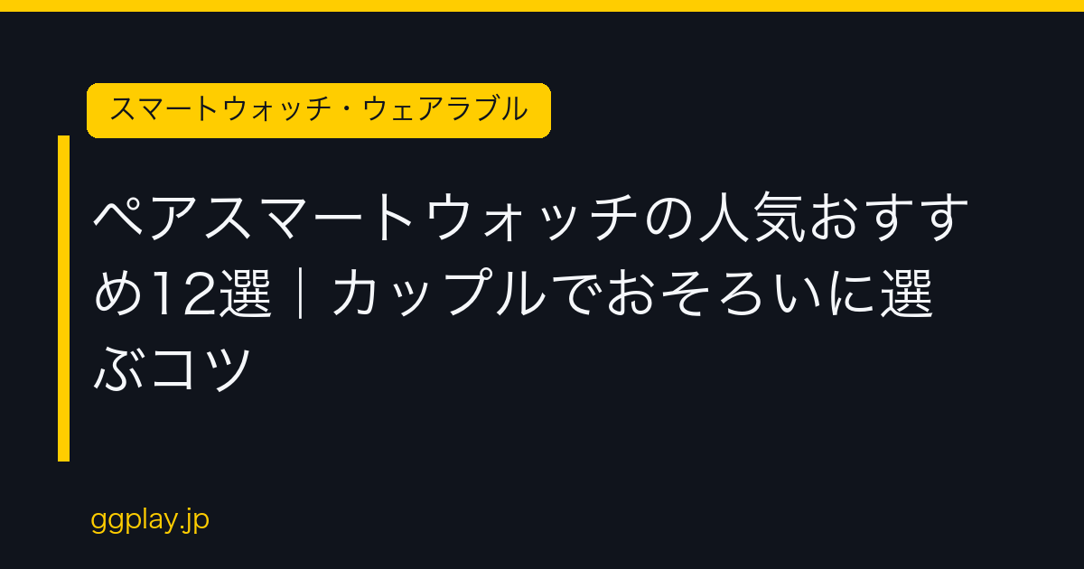 Ggplay
