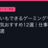 Ggplay