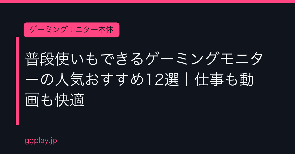 Ggplay