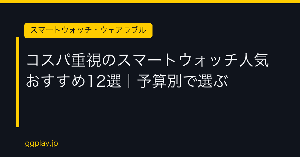Ggplay