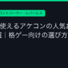 Ggplay