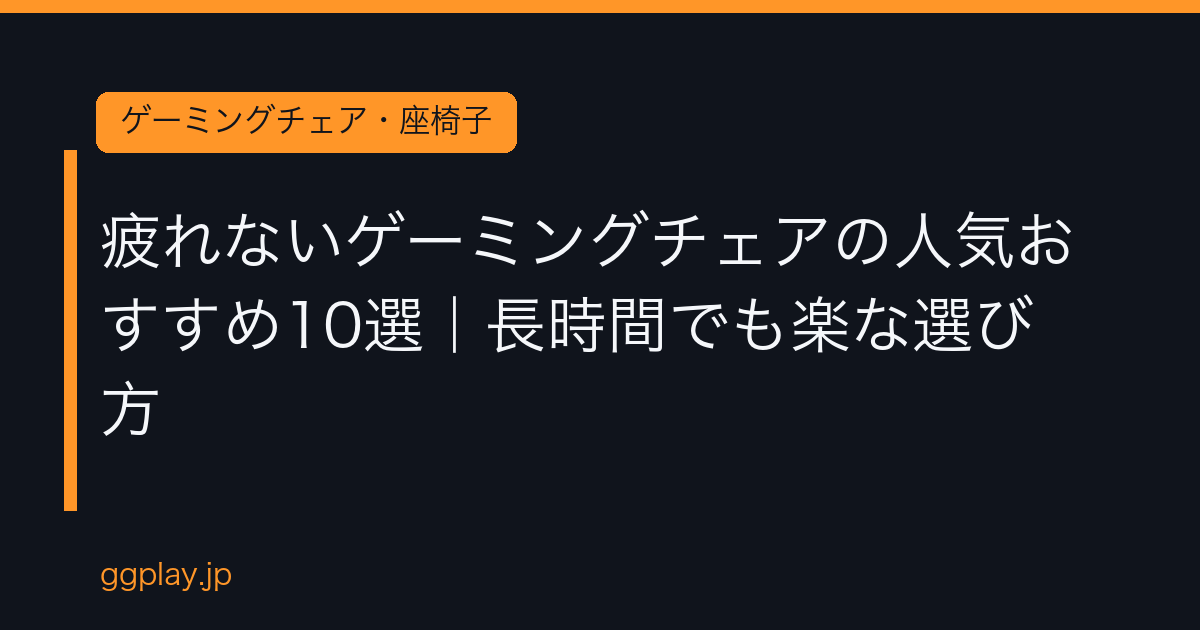 Ggplay